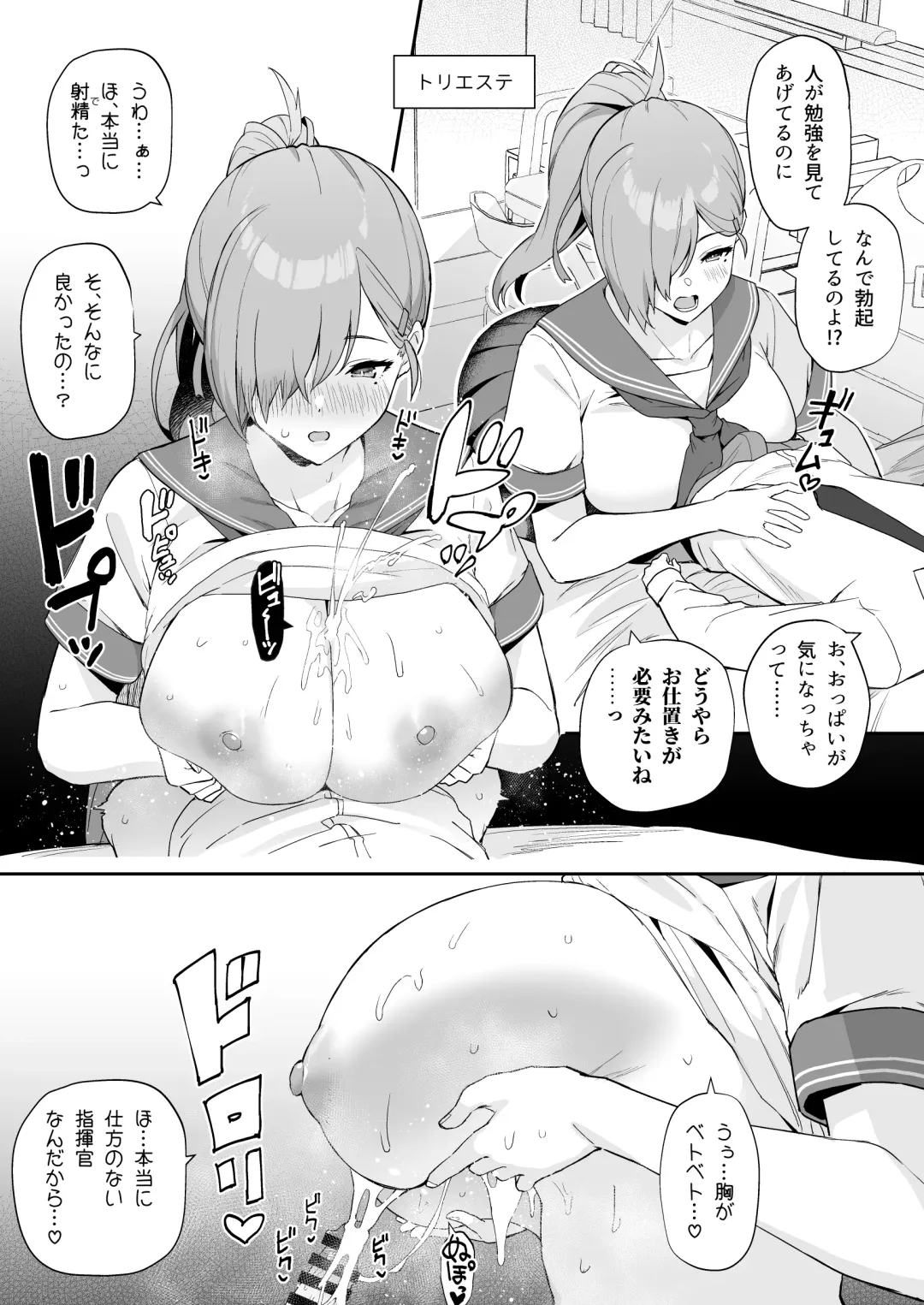 [Batsu] AzuLan Shikoshiko Bokou Seikatsu 4 Fhentai - Page 24