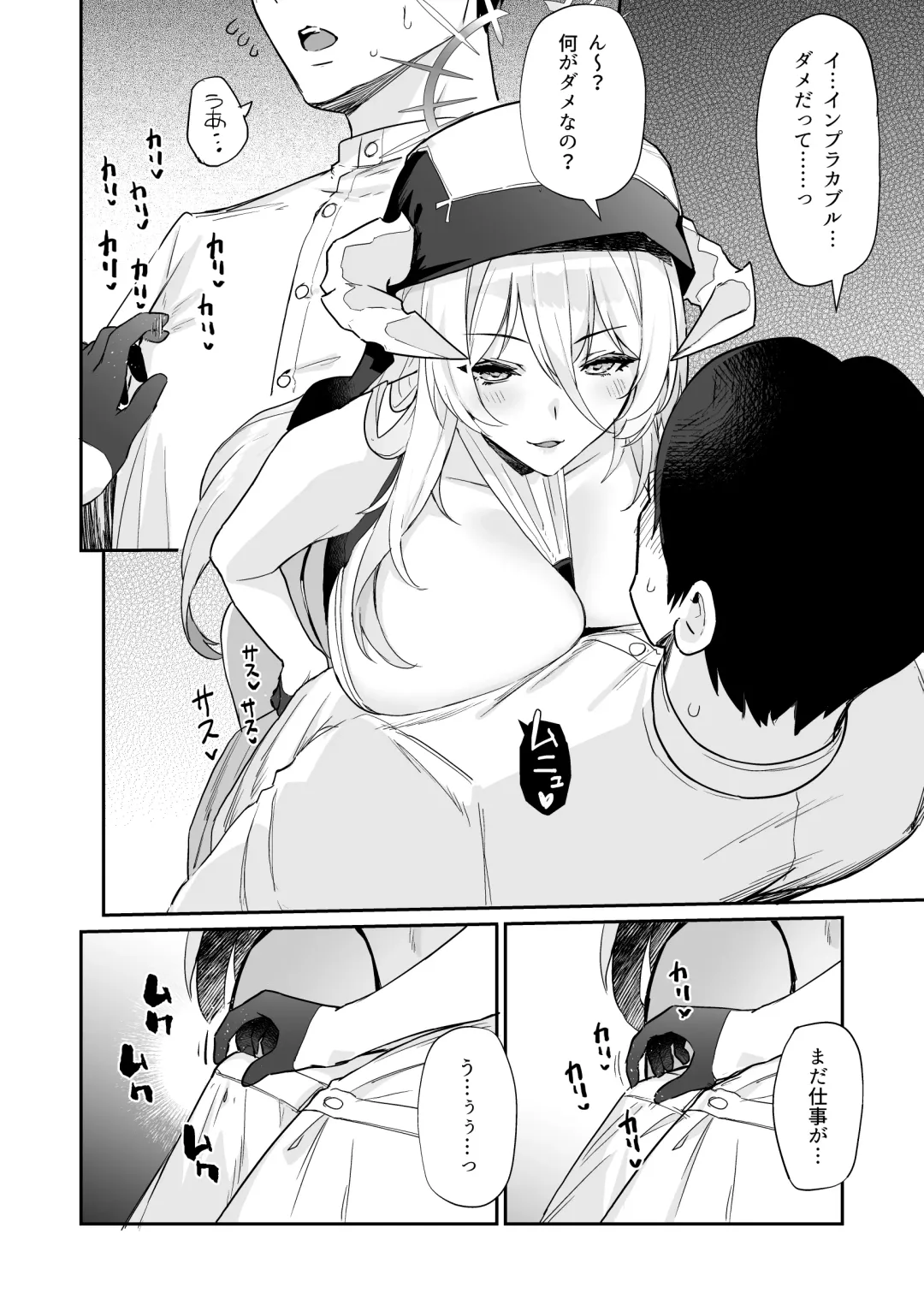 [Batsu] AzuLan Shikoshiko Bokou Seikatsu 4 Fhentai - Page 6