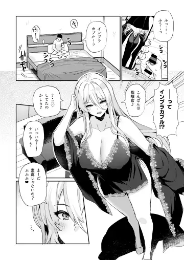[Batsu] AzuLan Shikoshiko Bokou Seikatsu 4 Fhentai - Page 10