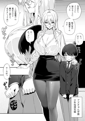 [Batsu] AzuLan Shikoshiko Bokou Seikatsu 4 Fhentai - Page 21