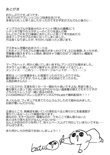 [Batsu] AzuLan Shikoshiko Bokou Seikatsu 4 Fhentai - Page 27