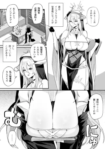 [Batsu] AzuLan Shikoshiko Bokou Seikatsu 4 Fhentai - Page 3