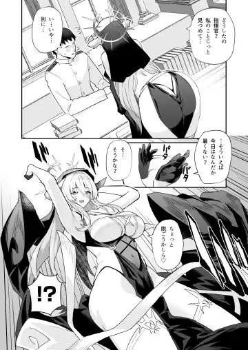 [Batsu] AzuLan Shikoshiko Bokou Seikatsu 4 Fhentai - Page 4