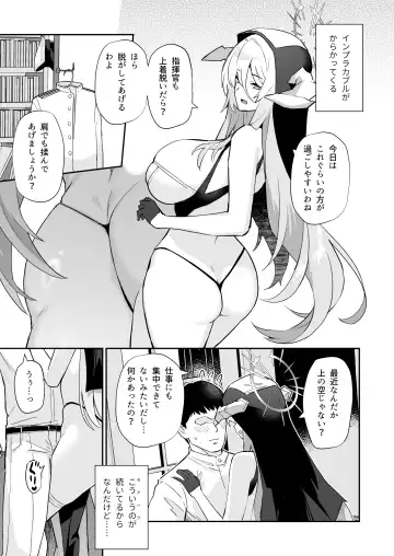 [Batsu] AzuLan Shikoshiko Bokou Seikatsu 4 Fhentai - Page 5