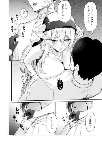 [Batsu] AzuLan Shikoshiko Bokou Seikatsu 4 Fhentai - Page 6