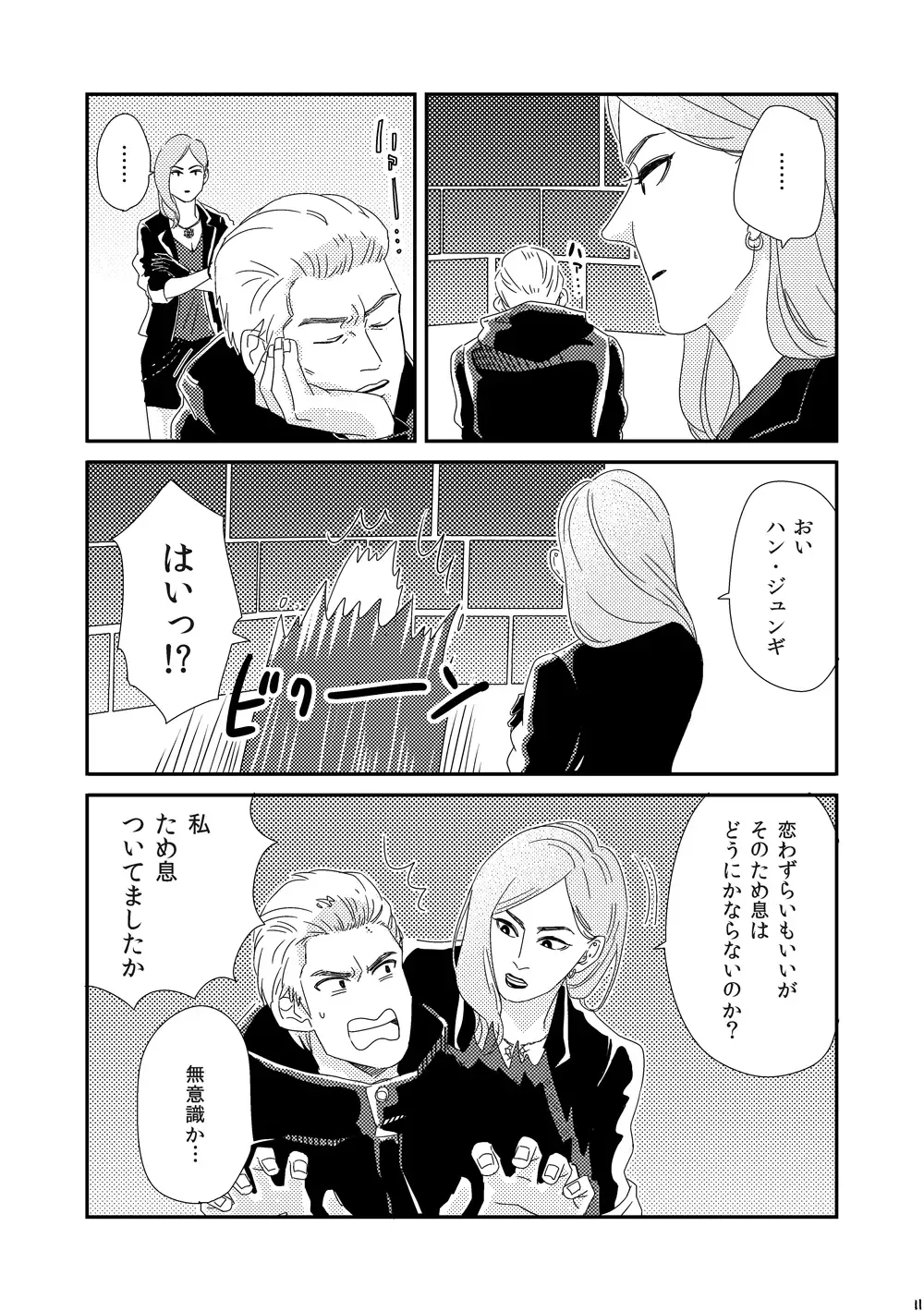 [Moriyama] Kimi o Motto Ai o Motto Fhentai - Page 10