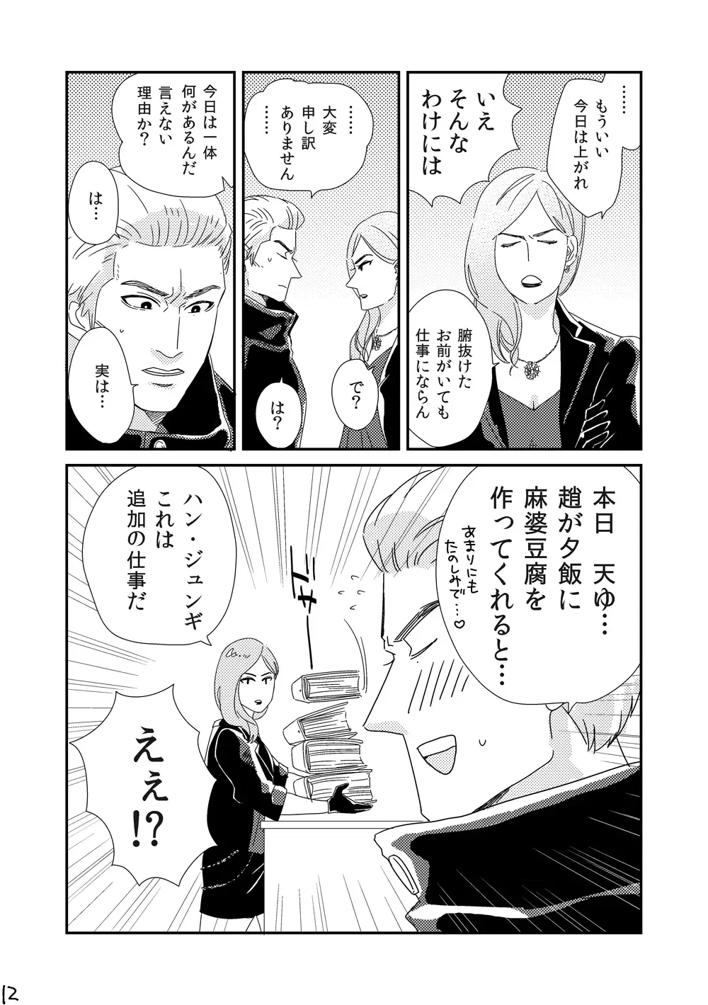 [Moriyama] Kimi o Motto Ai o Motto Fhentai - Page 11