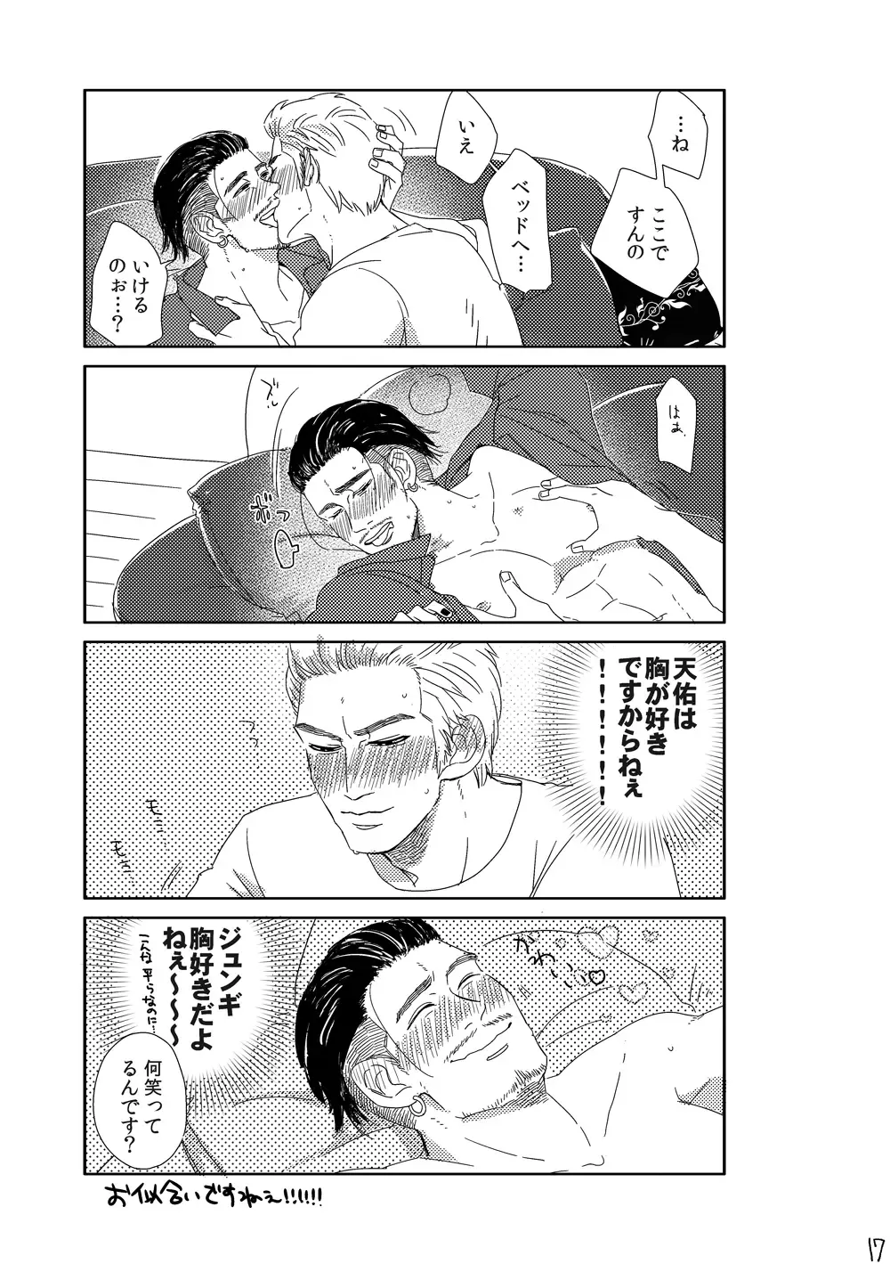 [Moriyama] Kimi o Motto Ai o Motto Fhentai - Page 16