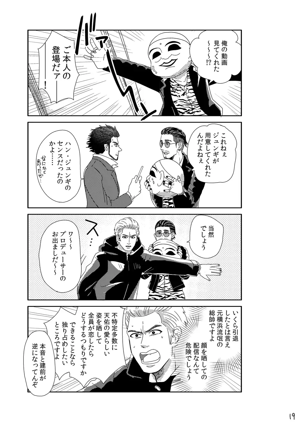 [Moriyama] Kimi o Motto Ai o Motto Fhentai - Page 18