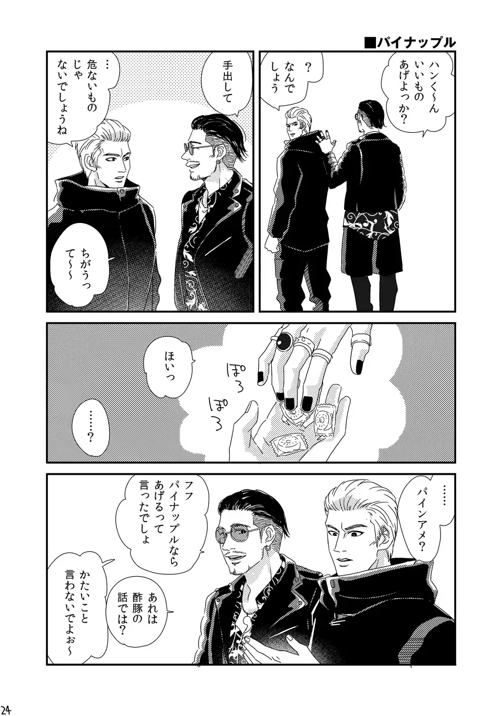 [Moriyama] Kimi o Motto Ai o Motto Fhentai - Page 23