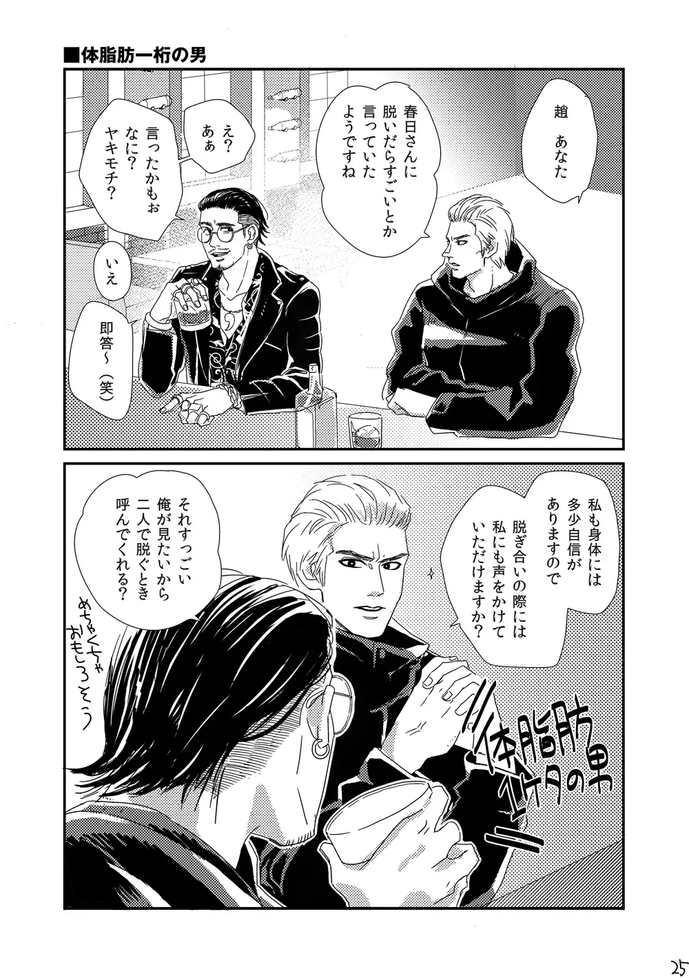 [Moriyama] Kimi o Motto Ai o Motto Fhentai - Page 24