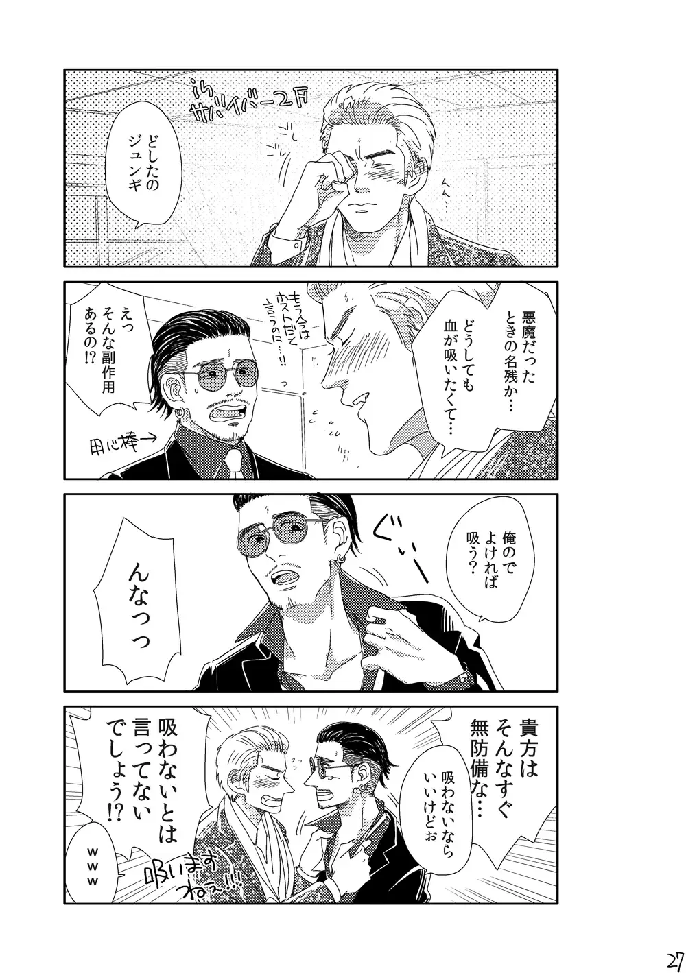 [Moriyama] Kimi o Motto Ai o Motto Fhentai - Page 26