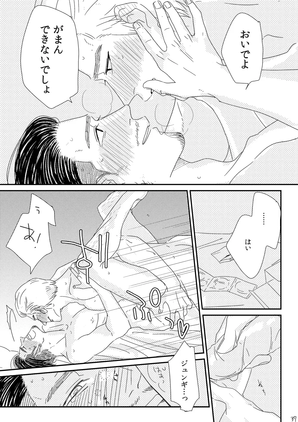 [Moriyama] Kimi o Motto Ai o Motto Fhentai - Page 36