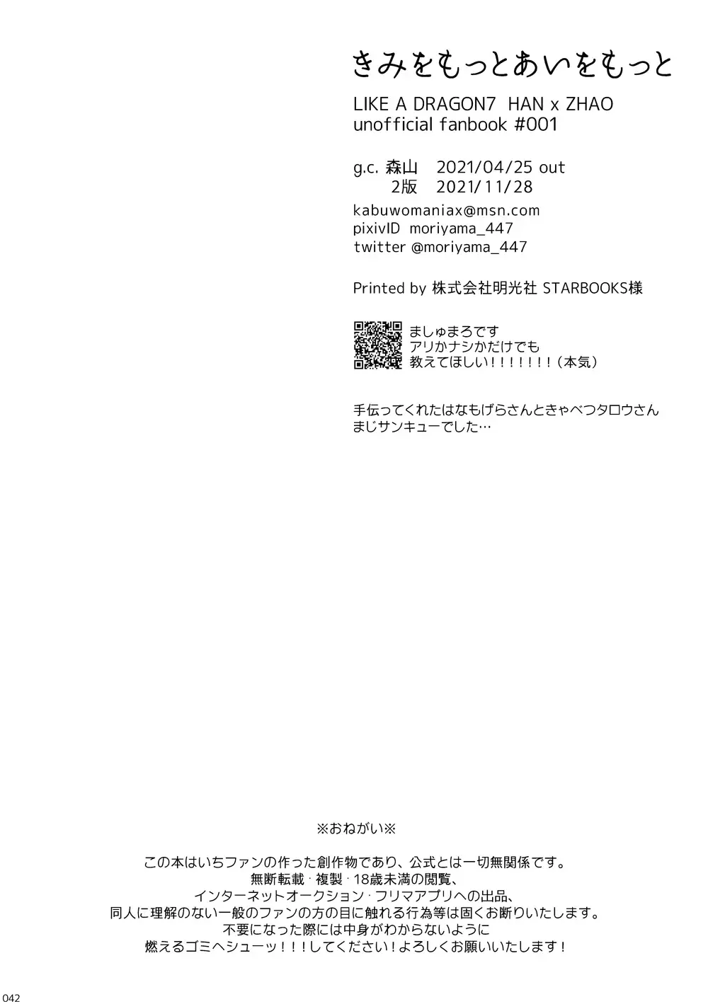 [Moriyama] Kimi o Motto Ai o Motto Fhentai - Page 41