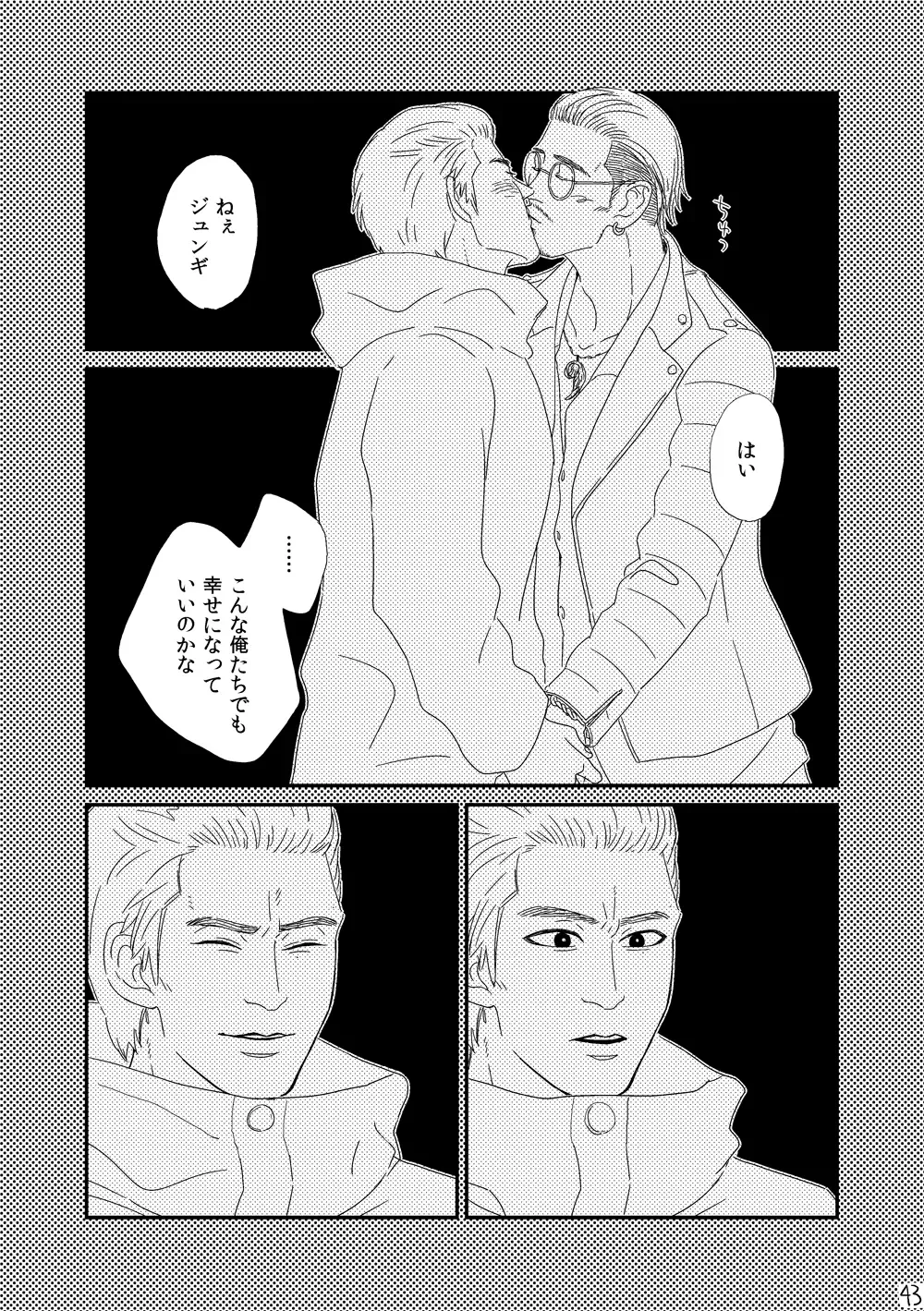 [Moriyama] Kimi o Motto Ai o Motto Fhentai - Page 42