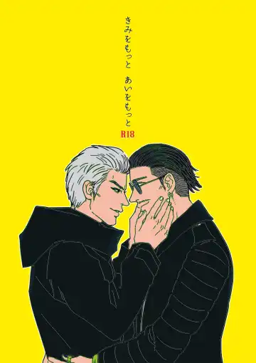 Read [Moriyama] Kimi o Motto Ai o Motto - Fhentai