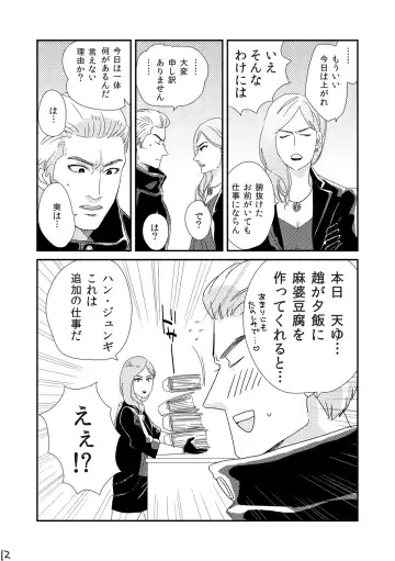 [Moriyama] Kimi o Motto Ai o Motto Fhentai - Page 11