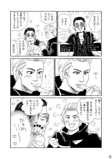 [Moriyama] Kimi o Motto Ai o Motto Fhentai - Page 12