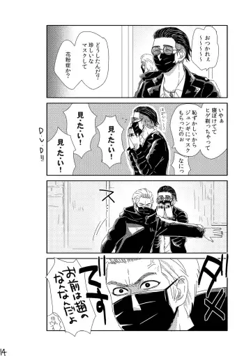 [Moriyama] Kimi o Motto Ai o Motto Fhentai - Page 13