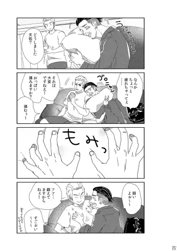 [Moriyama] Kimi o Motto Ai o Motto Fhentai - Page 14