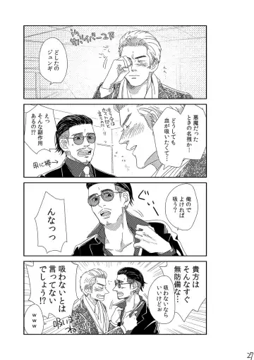 [Moriyama] Kimi o Motto Ai o Motto Fhentai - Page 26