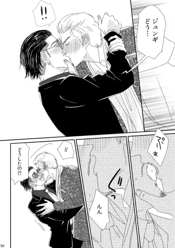 [Moriyama] Kimi o Motto Ai o Motto Fhentai - Page 29