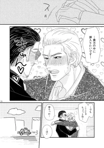 [Moriyama] Kimi o Motto Ai o Motto Fhentai - Page 31