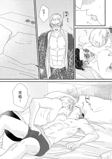 [Moriyama] Kimi o Motto Ai o Motto Fhentai - Page 34