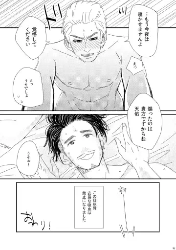 [Moriyama] Kimi o Motto Ai o Motto Fhentai - Page 40