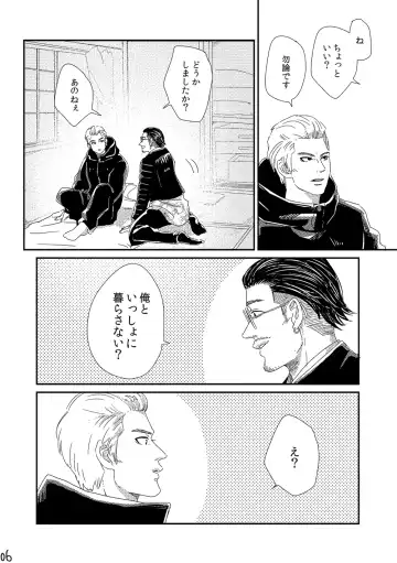 [Moriyama] Kimi o Motto Ai o Motto Fhentai - Page 5