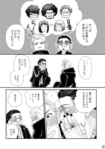 [Moriyama] Kimi o Motto Ai o Motto Fhentai - Page 6