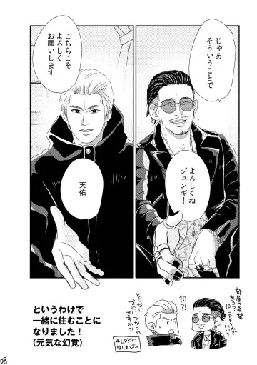 [Moriyama] Kimi o Motto Ai o Motto Fhentai - Page 7