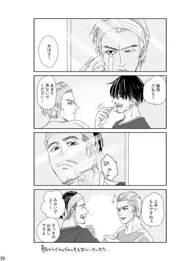 [Moriyama] Kimi o Motto Ai o Motto Fhentai - Page 9