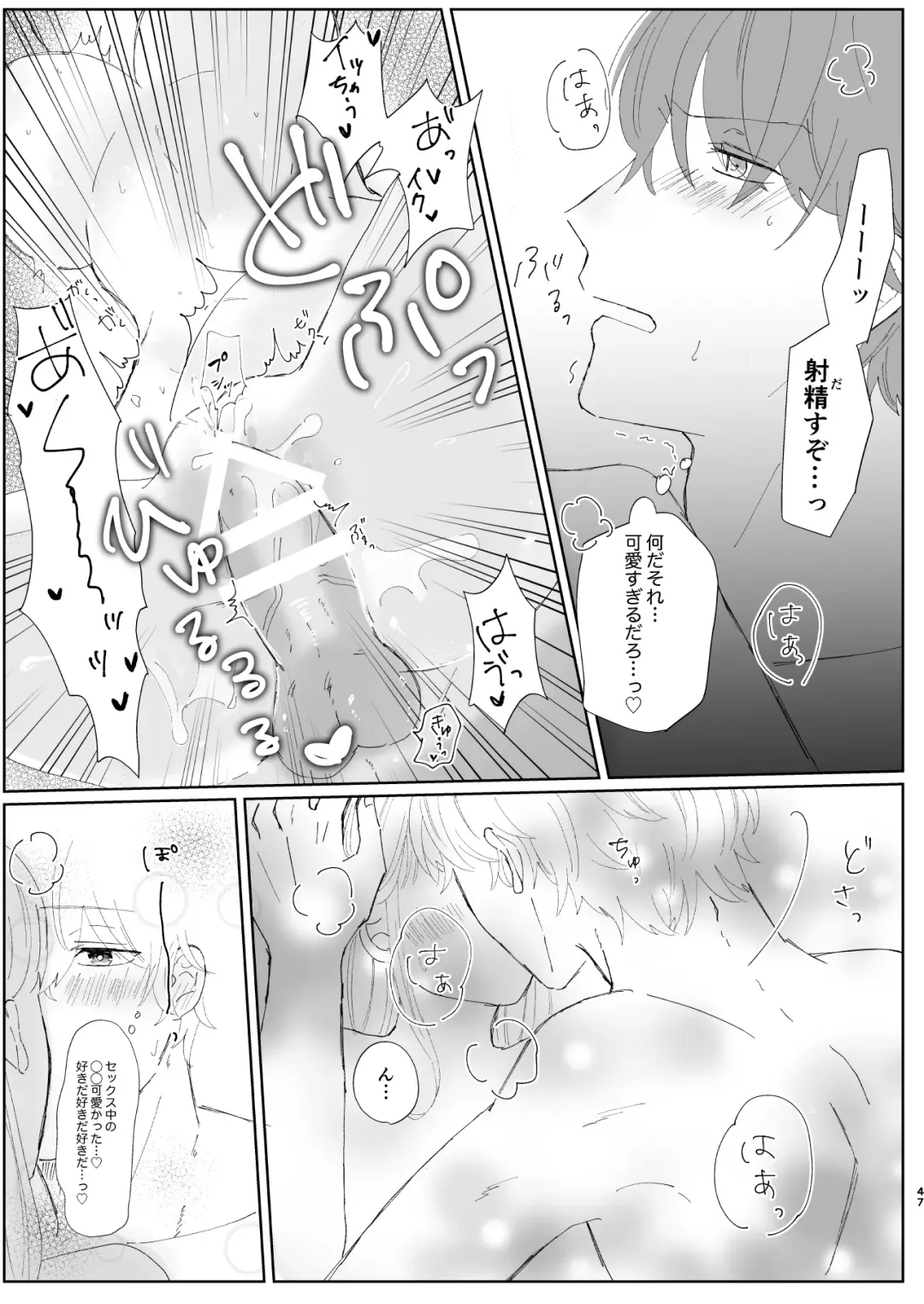 Good Dream + Muhai Fhentai - Page 46
