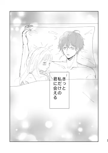 Good Dream + Muhai Fhentai - Page 48