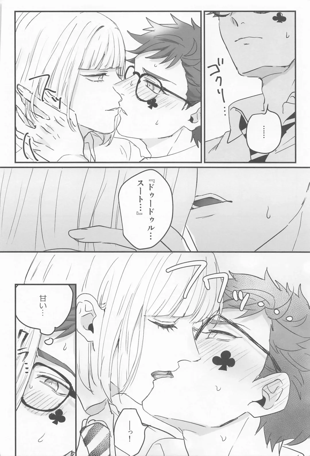 [Parico] Koi wa Kagakushiki - Love is chemical formula Fhentai - Page 17