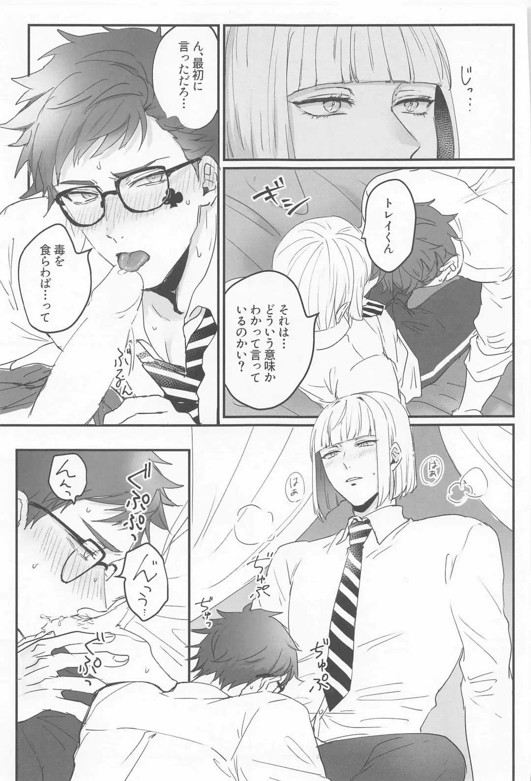 [Parico] Koi wa Kagakushiki - Love is chemical formula Fhentai - Page 22