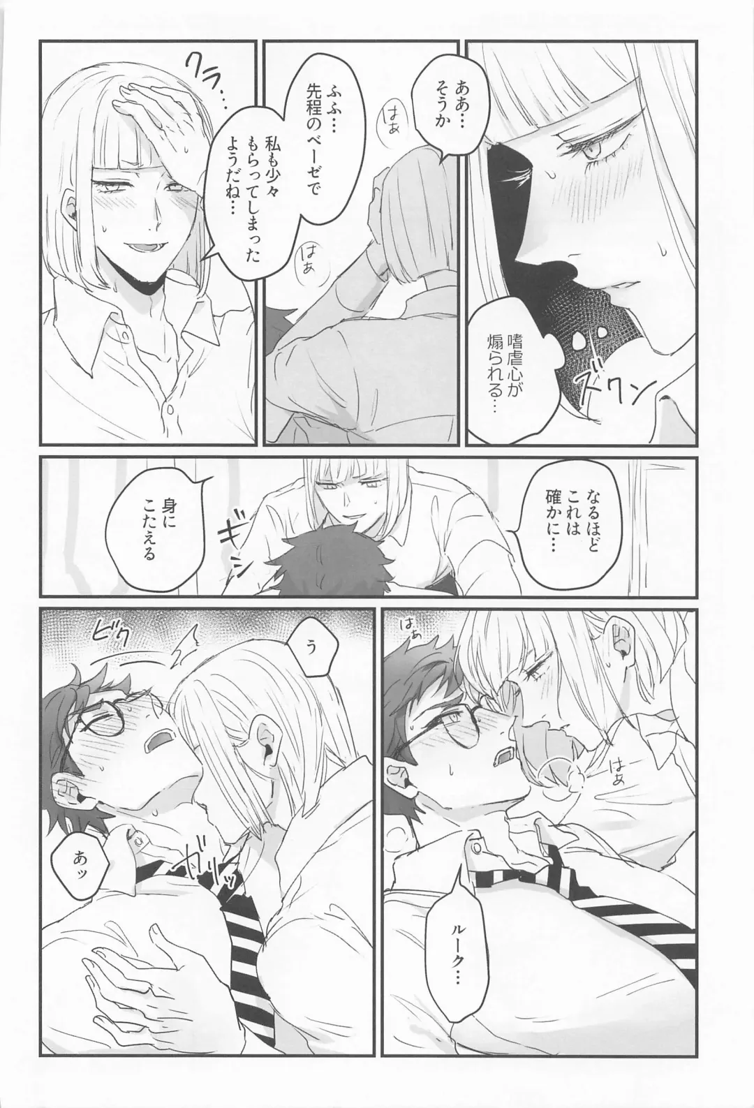 [Parico] Koi wa Kagakushiki - Love is chemical formula Fhentai - Page 25