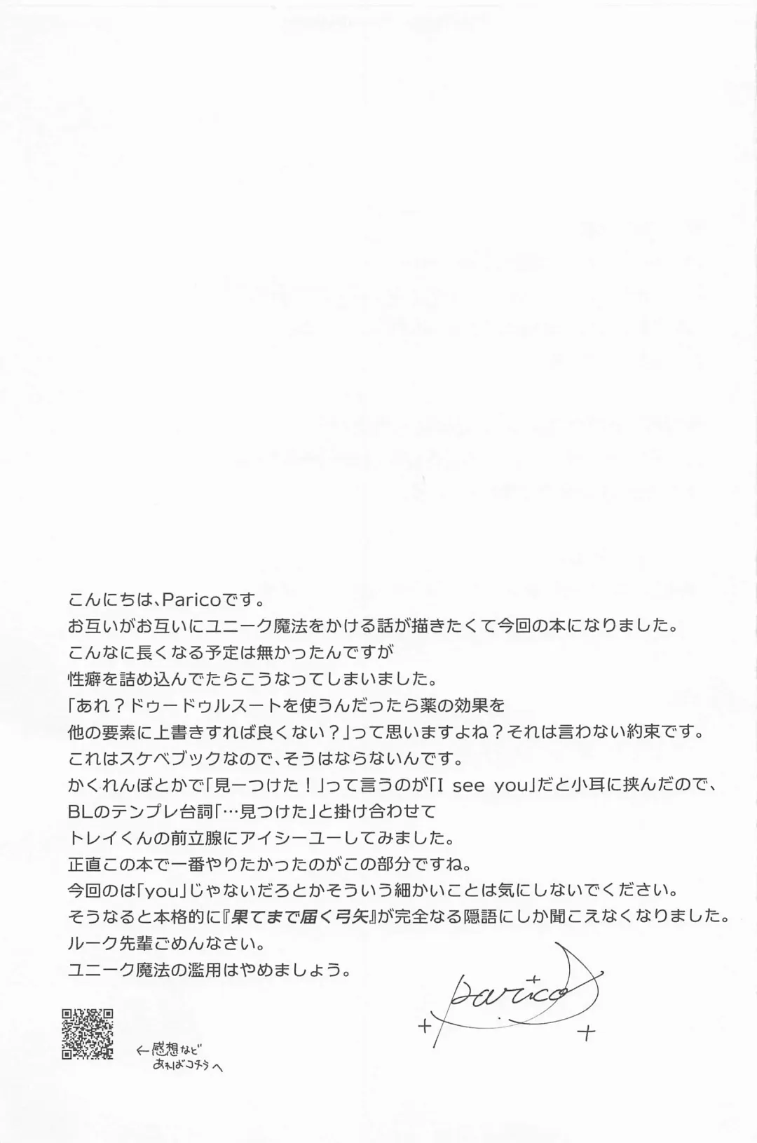 [Parico] Koi wa Kagakushiki - Love is chemical formula Fhentai - Page 40