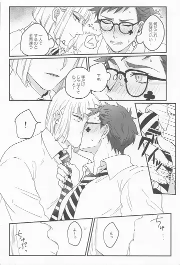 [Parico] Koi wa Kagakushiki - Love is chemical formula Fhentai - Page 15