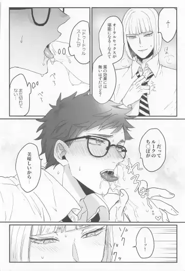 [Parico] Koi wa Kagakushiki - Love is chemical formula Fhentai - Page 23