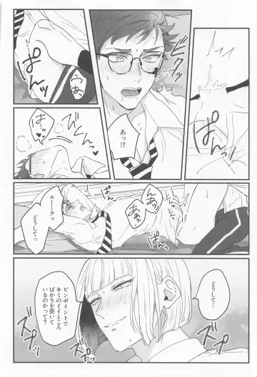 [Parico] Koi wa Kagakushiki - Love is chemical formula Fhentai - Page 31