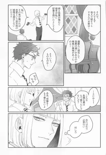 [Parico] Koi wa Kagakushiki - Love is chemical formula Fhentai - Page 38