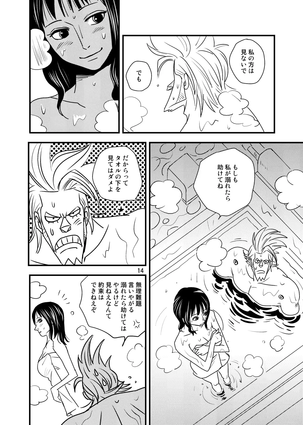 Kura-Kura Fhentai - Page 12