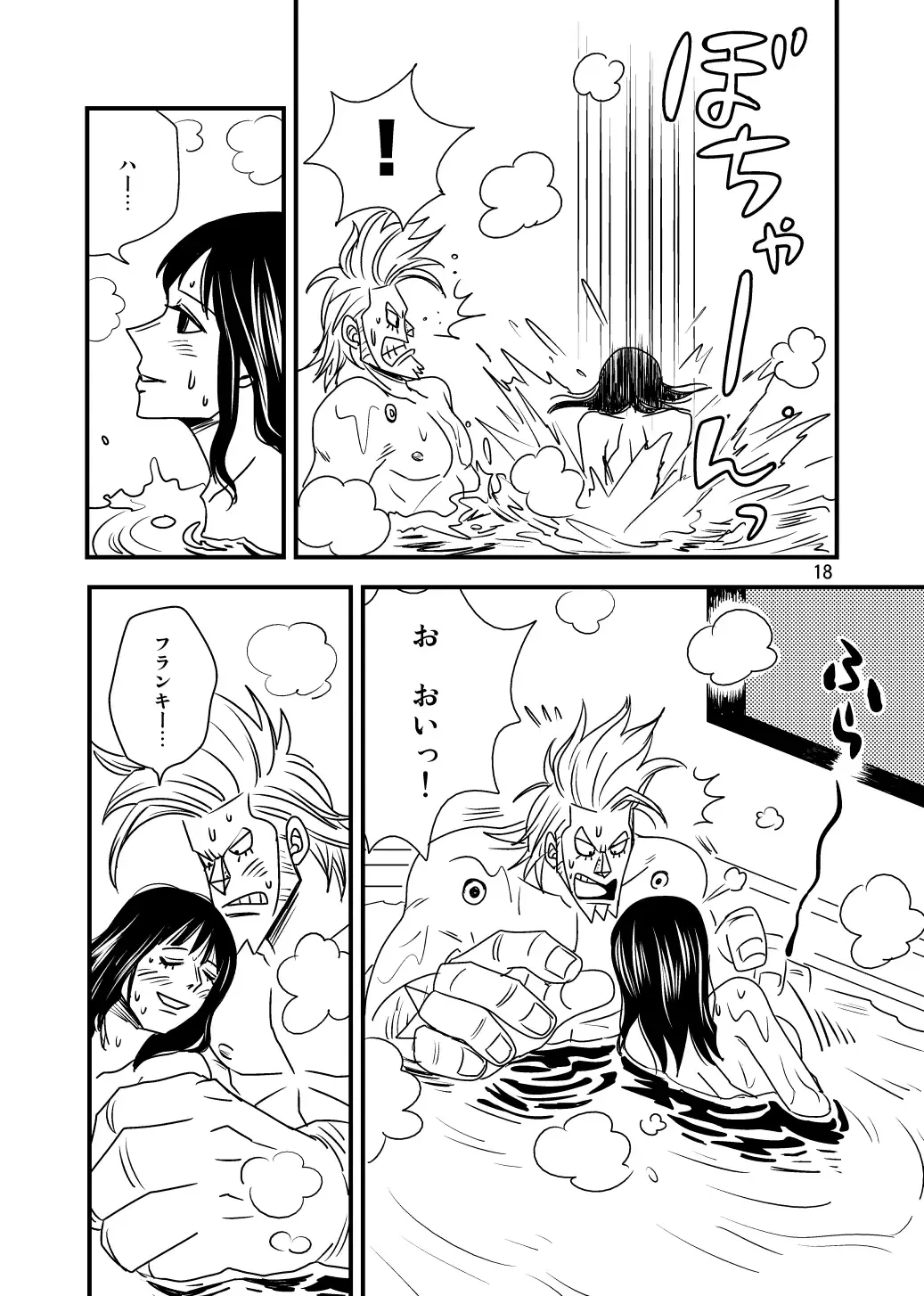 Kura-Kura Fhentai - Page 16