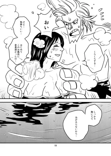 Kura-Kura Fhentai - Page 17