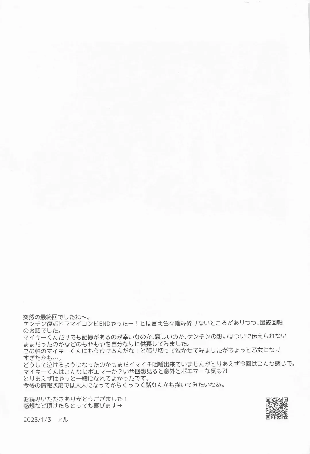 [El] Tsuisou no Refrain Fhentai - Page 32