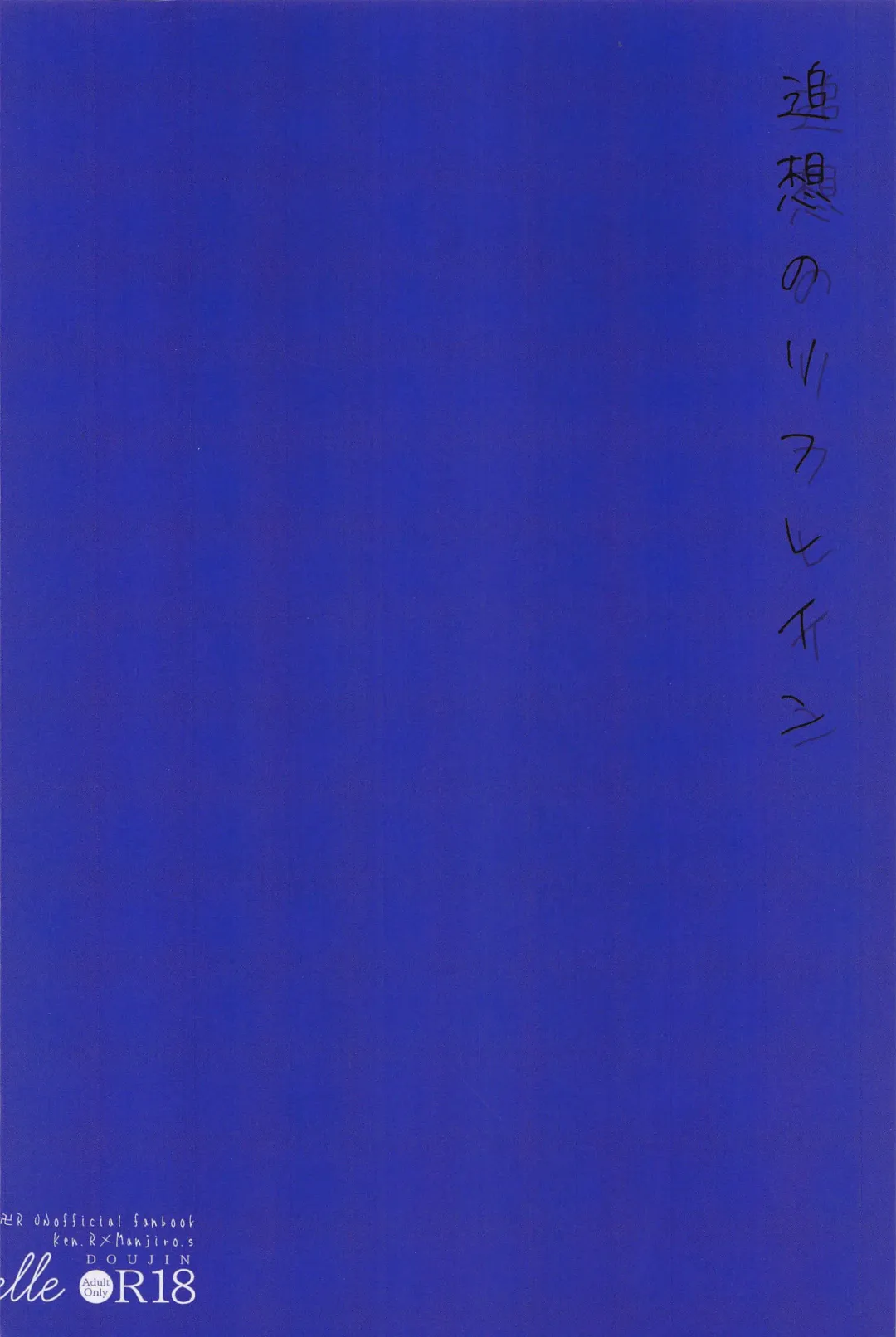 [El] Tsuisou no Refrain Fhentai - Page 34