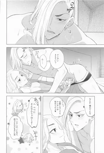 [El] Tsuisou no Refrain Fhentai - Page 19