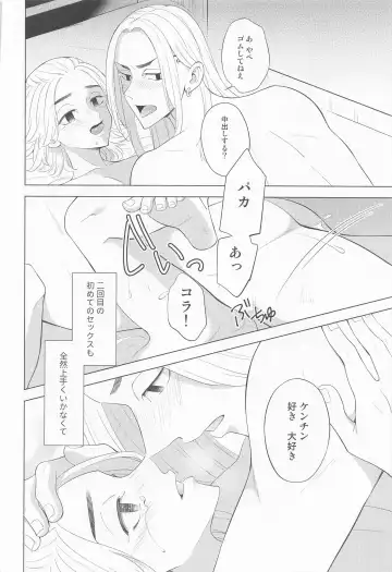 [El] Tsuisou no Refrain Fhentai - Page 27